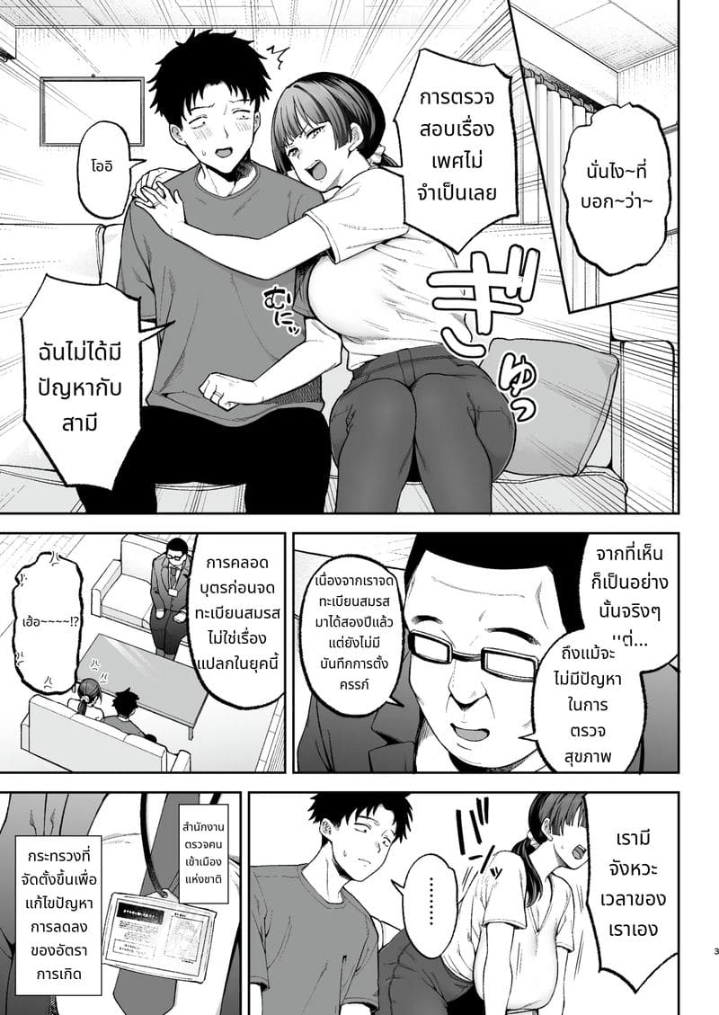 การสอบสวนด้วยเซ็กส์ที่ไม่คาดคิด